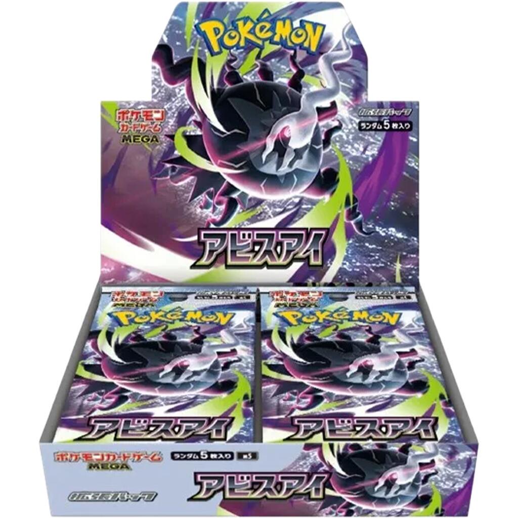 Japanese Abyss Eye Booster Box
